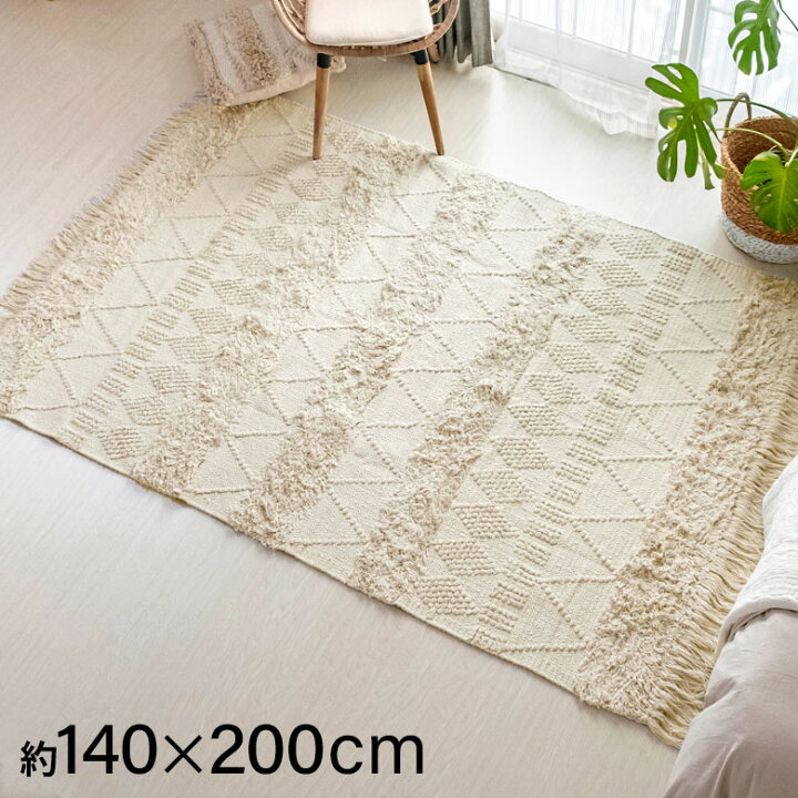 楽天市場】ラグ ラグ ラグマット 140×200cm ホワイト アイボリー BOHO 