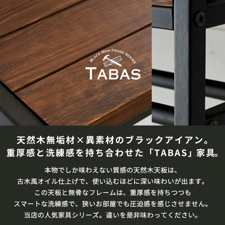 楽天市場】アイアンフレームの5段シェルフ タバス TABAS シェルフ 