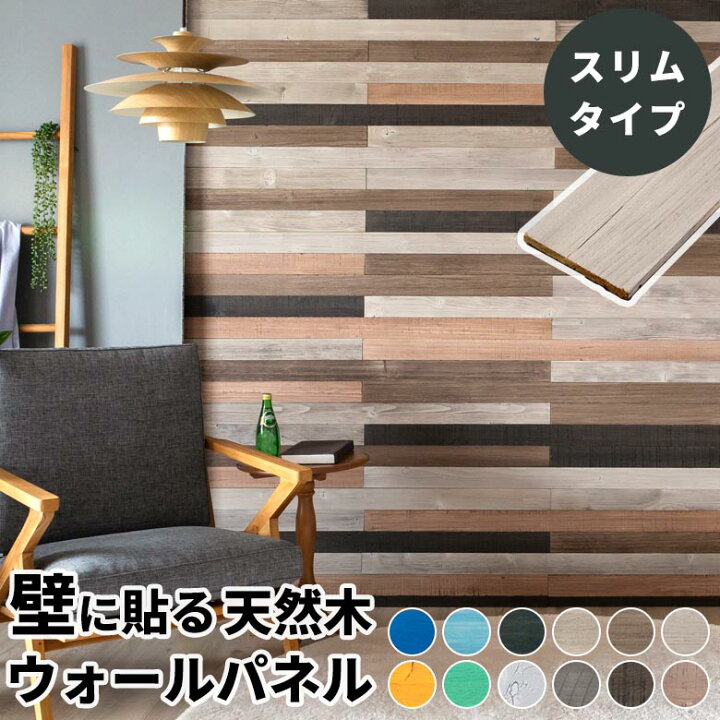 楽天市場 ウッドタイル 壁用 粘着式 天然木 ウッドウォールパネル 幅狭タイプ 板壁 板壁diy 壁に貼る ウォールパネル 木材 壁紙 壁材 壁面パネル 壁板 壁木 貼る 貼れる 粘着テープ 両面テープ Diy アジアン Boho ボーホー トライバル 221 アジア工房