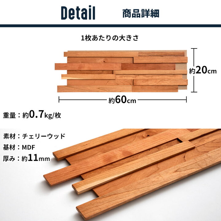 楽天市場】【10%OFFクーポン】 ウォールパネル 天然木 チェリーウッド 