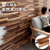 楽天市場】ウォールパネルの通販
