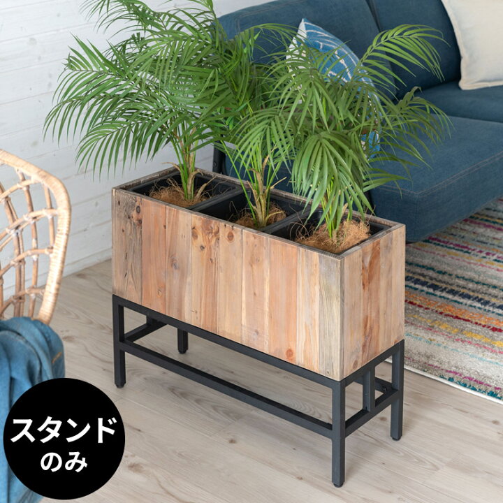 楽天市場 プランタースタンド アイアン 幅24 5cm 奥行66 5cm 高さ24 5cm ブラック Sサイズ5号用 3 スタンド Botanique ボタニーク ラック ガーデンラック プランターラック フラワースタンド 花台 パウダーコーティング 高級感 おしゃれ ボタニーク 北欧 アジアン 519