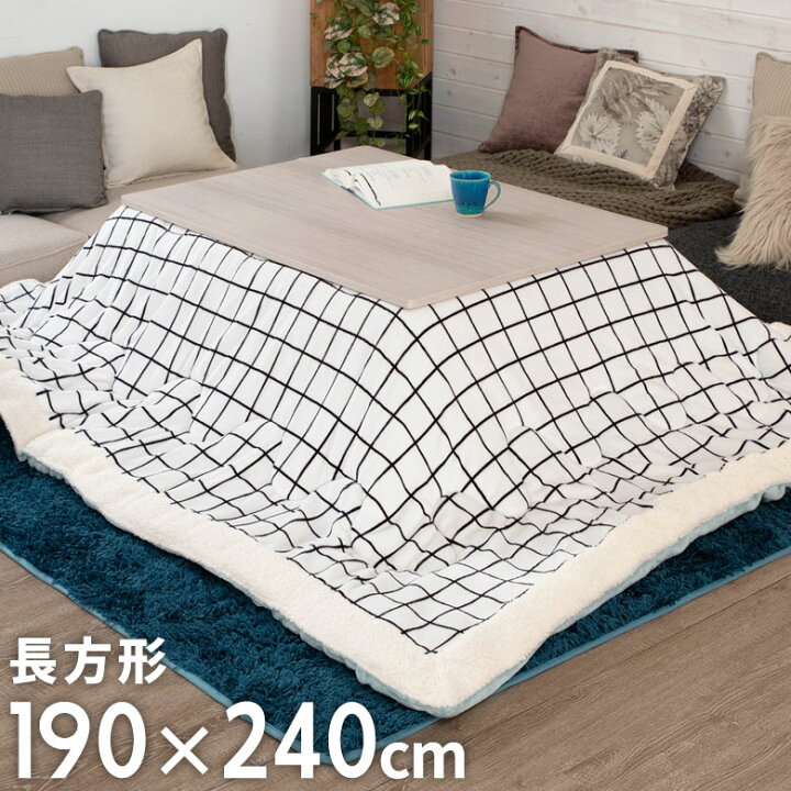 楽天市場】【最大2,000円OFFクーポン配布中】 こたつ布団 長方形 幅 