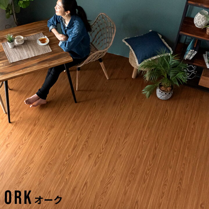 楽天市場】【期間限定特別クーポン配布中!】 ウッドカーペット 江戸間 