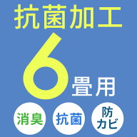 抗菌加工 エコキメラ 6畳用 同時購入用 ウッドカーペット フローリングカーペット 床 DIY リフォーム 抗…