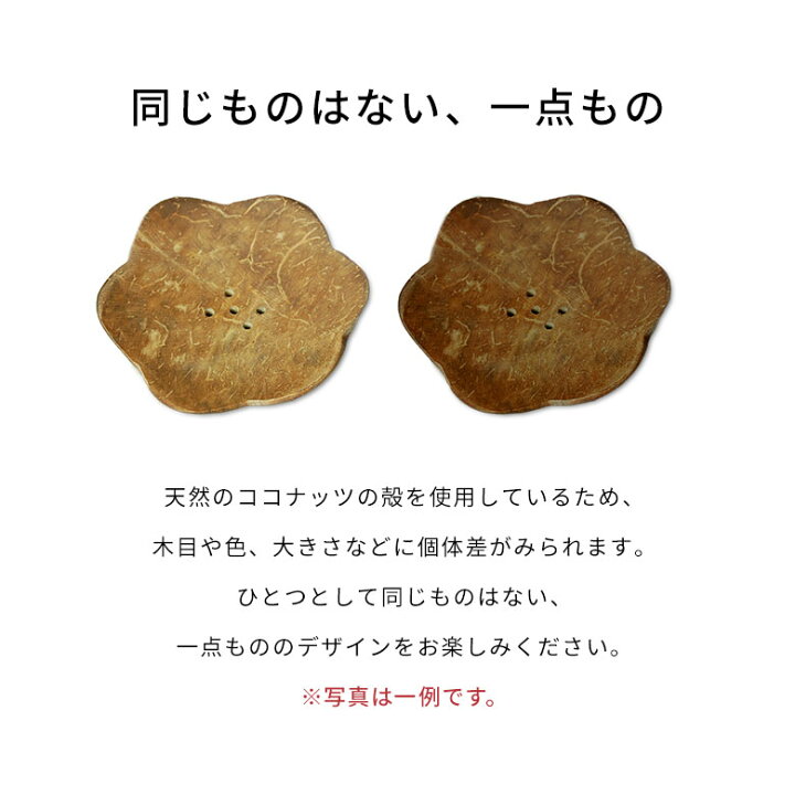 楽天市場】ココナッツの殻で出来た花びら型ソープディッシュ 石鹸 