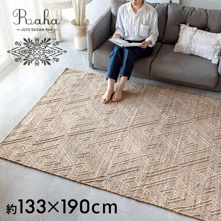 楽天市場】【10%OFFクーポン】 ラグ ラグマット 約 130×190 cm 長方形 