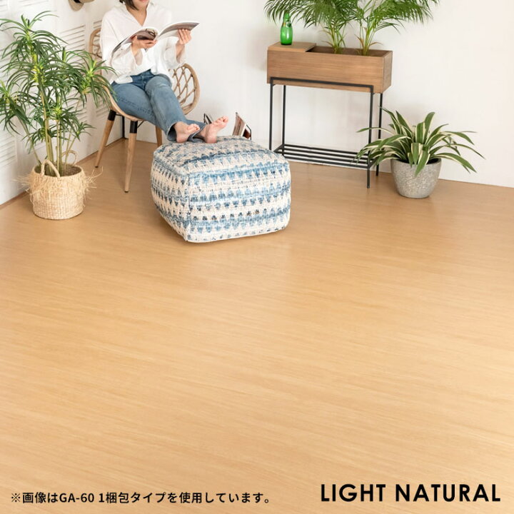 楽天市場】軽量 ウッドカーペット 江戸間 6畳 260×350cm GA-60シリーズ 