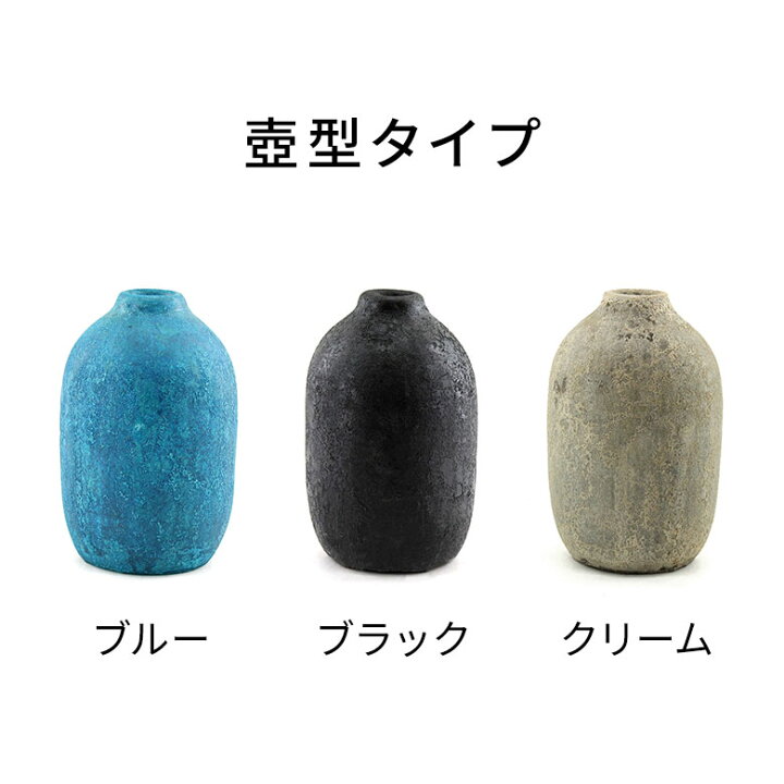 楽天市場】アンティーク調アジアン フラワーベース 3型3色展開 花瓶 