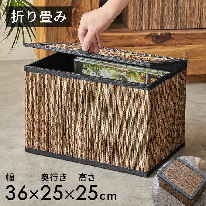 楽天市場 収納ボックス フタ付き 前開き 折りたたみ パームリディ 約w36 D24 H24cm 収納box インナーボックス カラーボックス 対応 たためる 折り畳み 収納 収納ケース インテリア ボックス リビング収納 おしゃれ アジアン雑貨 アジアン 雑貨 バリ島 南国 リゾート