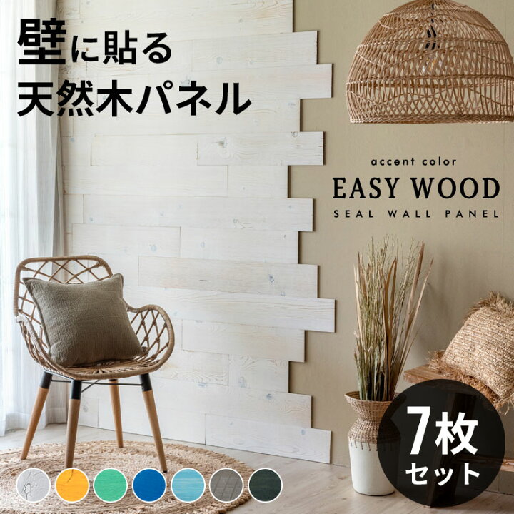 楽天市場 ウッドタイル 壁 シール 内装 壁材 ウッドパネル 天然木 板 ワイド ブルー グレー ホワイト インテリア 模様替え 板壁 Diy 壁に貼る ウォール パネル 木材 壁板 壁面 壁木 壁紙 貼る 貼れる テープ 粘着 両面 北欧 ナチュラル アジアン