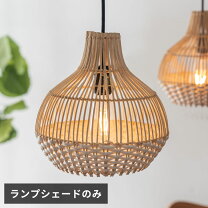楽天市場】ランプシェード 籐の通販