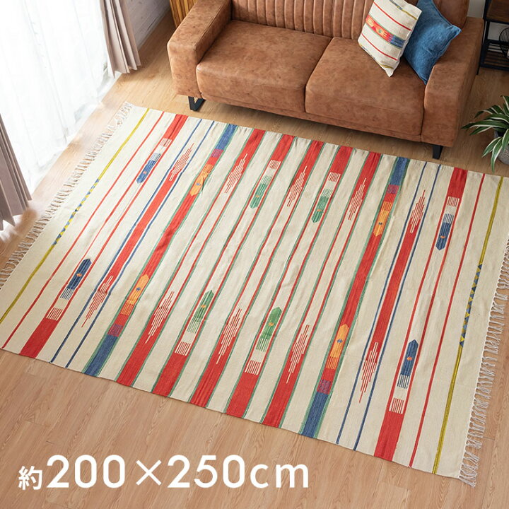 楽天市場】キリムラグ コットン Lサイズ 200×250cm Aタイプ コットン 