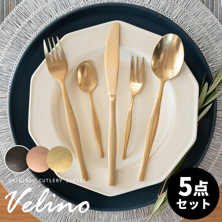 楽天市場】【最大2,000円OFFクーポン配布中】 カトラリーセット 5本 