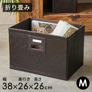 パンダン製折り畳みインナーボックス Mサイズ カラーボックス 対応 インナー収納 カラーボックス箱 収納ケース 小物入れ 収納箱 バリ 雑貨 アジアン雑貨 バリ雑貨 折りたたみ収納ボックス