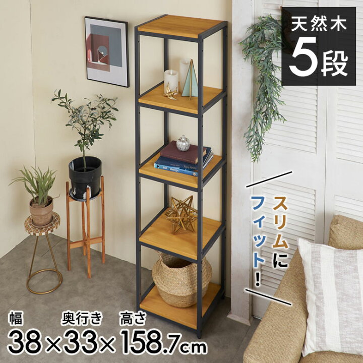楽天市場】オープンラック スリム 幅38cm 5段 W 38 × D 33× H 158cm 