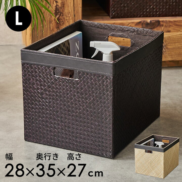 楽天市場 パンダン製ポイントレザーのスクエア収納ボックス L 2色展開 収納ケース インナーボックス カラーボックス 対応 小物入れ 入れ物 引き出し 収納箱 バリ雑貨 アジア雑貨 アジアン雑貨 アジアン家具 おしゃれ インテリア リビング モダン 整理ケース Bl Bl 楽天市場 パンダン製ポイントレザーのスクエア収納ボックス L 2色展開 収納ケース インナーボックス カラーボックス 対応 小物入れ 入れ物 引き出し 収納箱 バリ雑貨 アジア雑貨 アジアン雑貨 アジアン家具 おしゃれ インテリア リビング モダン 整理ケース Bl Bl