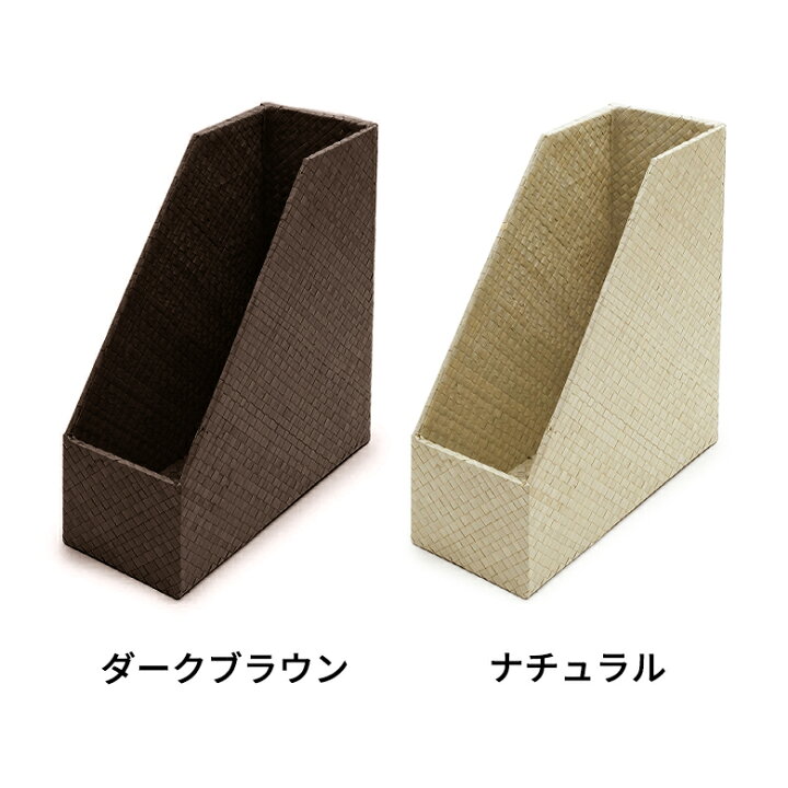 楽天市場 パンダンで出来たブックスタンドボックス 2色展開 縦型 間仕切りなし おしゃれ インテリア ファイルスタンド ファイルボックス ボックスファイル アジアン雑貨 収納 マガジンファイル マガジンボックス ナチュラル デスク アジア雑貨 バリ雑貨 Fb Fb