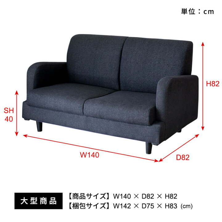 楽天市場】【全品 5%OFFクーポン】 ソファ デニム ブラック 2人掛け 