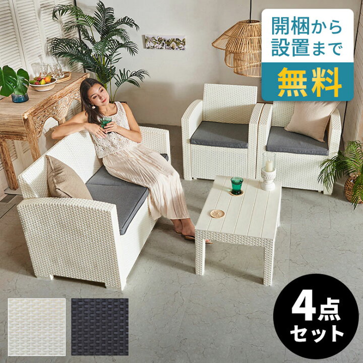 楽天市場】【最大2000円OFFクーポン配布中】 ガーデンリビング 4点 