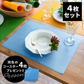 【最大2000円クーポン】 ランチョンマット スクエア 4枚セット 今ならコースタープレゼント テーブルウェア テーブルマット プレースマット ランチョン ランチマット アジアン雑貨 おしゃれ ナチュラル キッチングッズ キッチン雑貨 [lm-603]