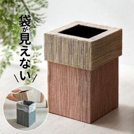 ゴミ箱 ダストボックス おしゃれ 蓋 ふた フタ 付き ウォーターヒヤシンス ブルー ピンク 約 W 20.5cm D 20.5cm H 30cm ごみ箱 四角 スクエア 正方形 リビング キッチン 寝室 バス 洗面所 北欧 リゾート バリ アジアン 雑貨 [14027]