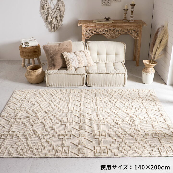 楽天市場】ラグ ラグマット コットン ウール 100×140cm 約 1畳 