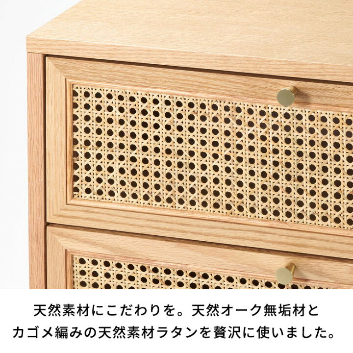 楽天市場】チェスト 3段 タンス 収納 引き出し ラタン 籐 ウッド 木製 