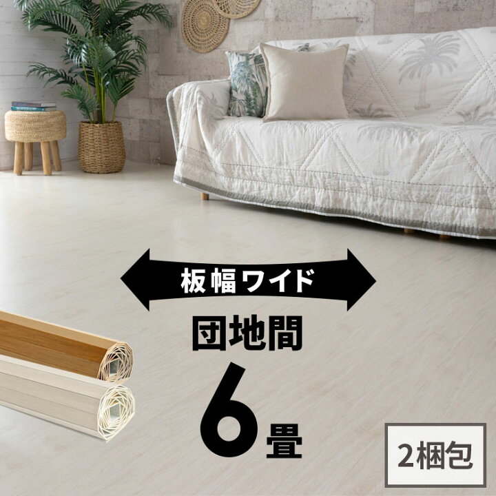 楽天市場】軽量 ウッドカーペット 団地間 6畳用 約243×343cm GA-70 