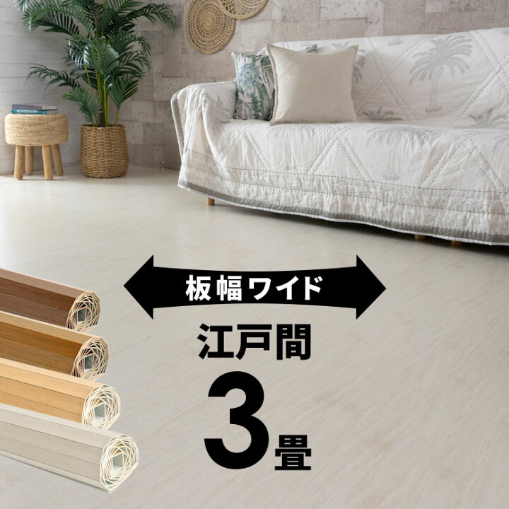 楽天市場】【期間限定特別クーポン配布中!】 軽量 ウッドカーペット 