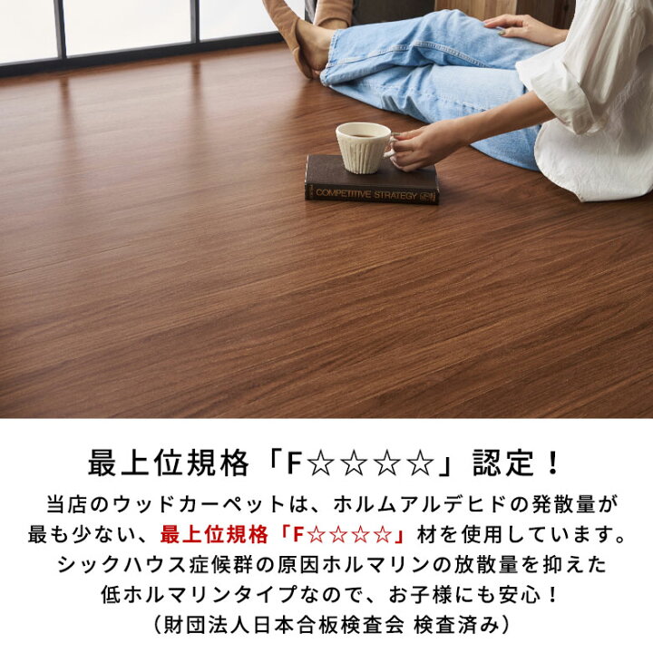 楽天市場】軽量 ウッドカーペット 江戸間 4.5畳用 約260×259cm GA-70 