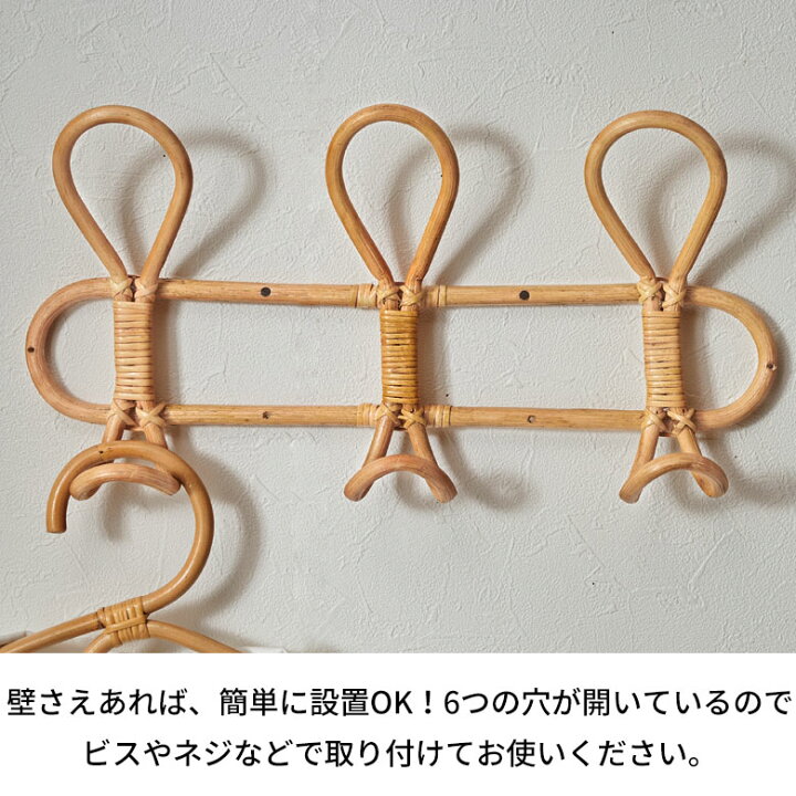 楽天市場】【最大500円クーポン】 フック ラタン 籐 天然素材 ウォール 