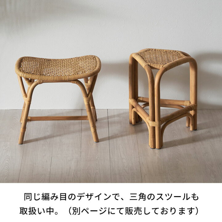 楽天市場】スツール ラタン 籐 天然素材 チェア 椅子 いす イス 