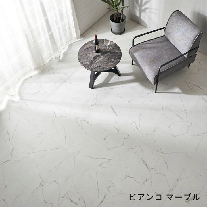 楽天市場】【期間限定特別クーポン配布中!】 フロアタイル 置くだけ  