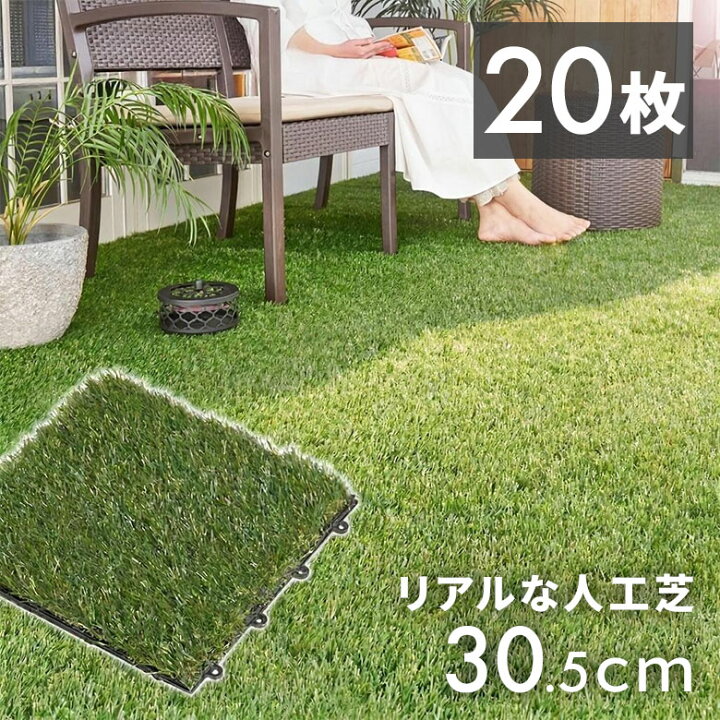 楽天市場】【最大500円クーポン】 人工芝マット 人工芝 リアル 