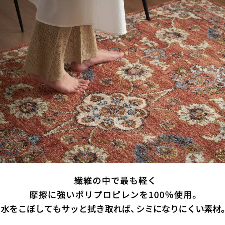 楽天市場】ラグ ラグマット ウィルトン織 フラワー 花柄 花 エジプト製 