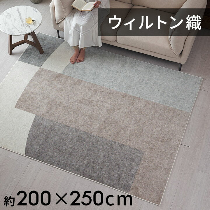 楽天市場】【最大500円クーポン】 ラグ ラグマット ウィルトン織 幾何 