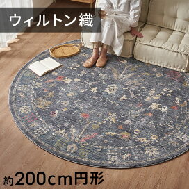 楽天市場】 ラグ・カーペット > サイズで選ぶ > 円形ラグ : アジア工房