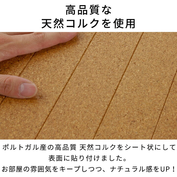 楽天市場】軽量 コルクカーペット 消臭 抗菌シリーズ エコキメラ 江戸 
