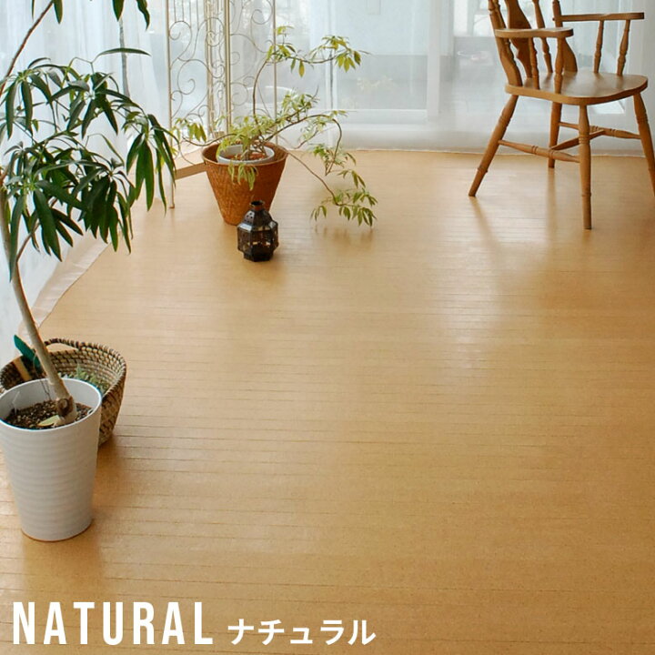 楽天市場】軽量コルクカーペット 消臭 抗菌シリーズ エコキメラ 江戸間 