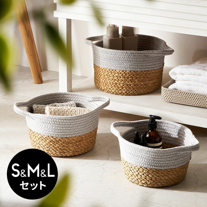 楽天市場】バスケット 3個セット コットンロープ ラッシュ製 持ち 