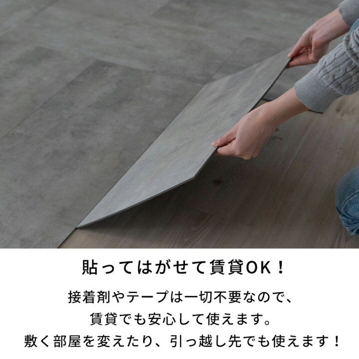 楽天市場】【期間限定特別クーポン配布中!】 フロアタイル 床タイル 18 