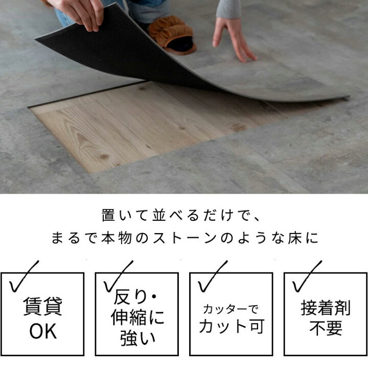 楽天市場】フロアタイル 床タイル 18枚セット 約 2畳 置くだけ 賃貸 