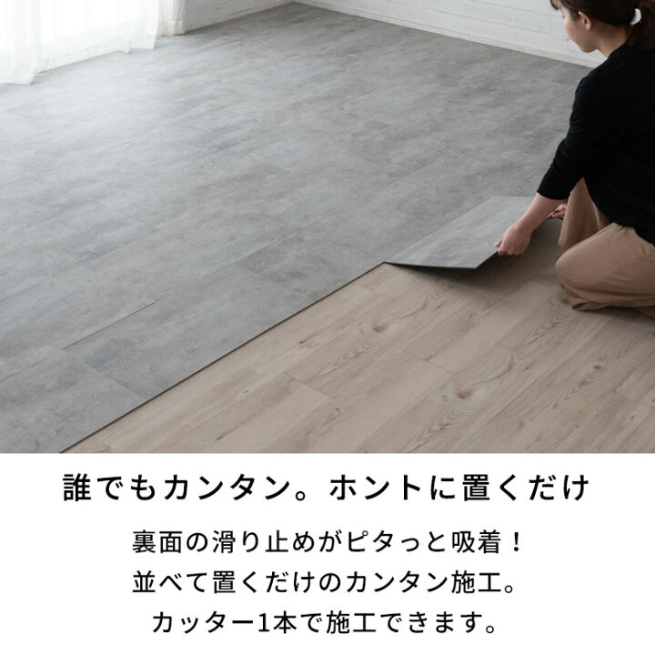 楽天市場】フロアタイル 床タイル 18枚セット 約 2畳 置くだけ 賃貸 