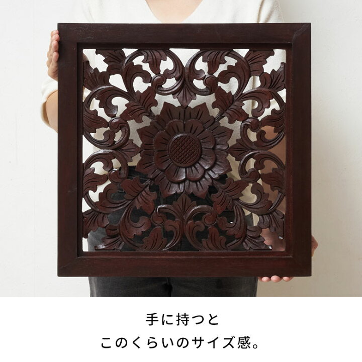 楽天市場】レリーフ 木彫り 彫刻 アジアンレリーフ 壁掛け アート 約W 