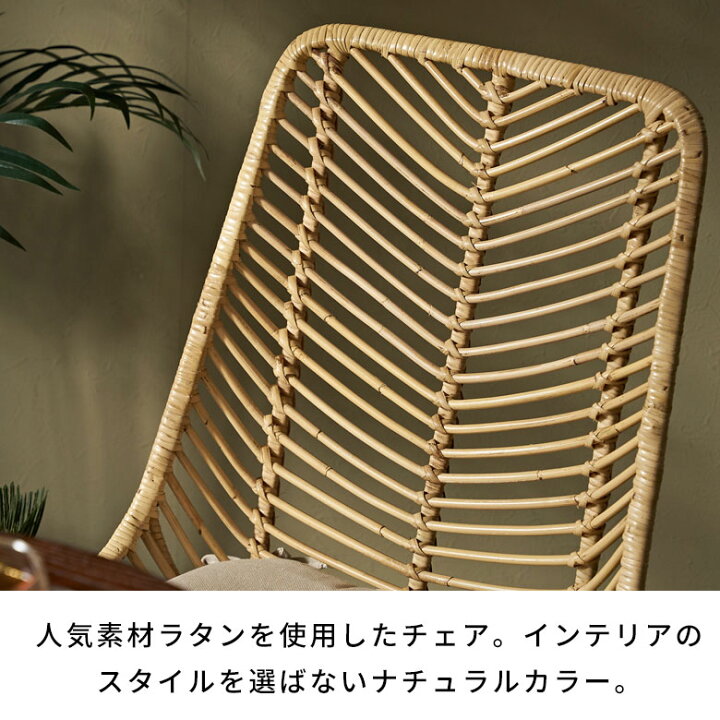 楽天市場】【最大500円クーポン】 ラタンチェア チェア チェアー 2脚 