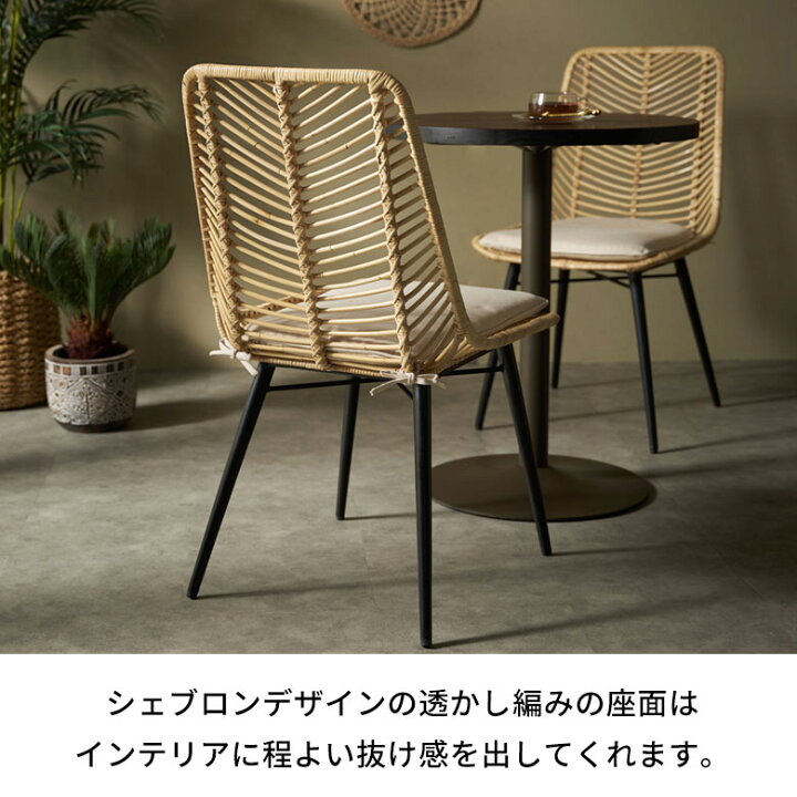 楽天市場】【最大500円クーポン】 ラタンチェア チェア チェアー 2脚 