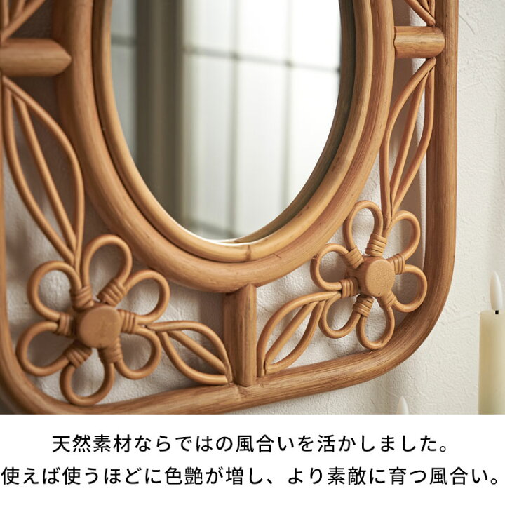ミラー 鏡 ラタン 籐 高さ 42cm ナチュラル デイジー フラワー 