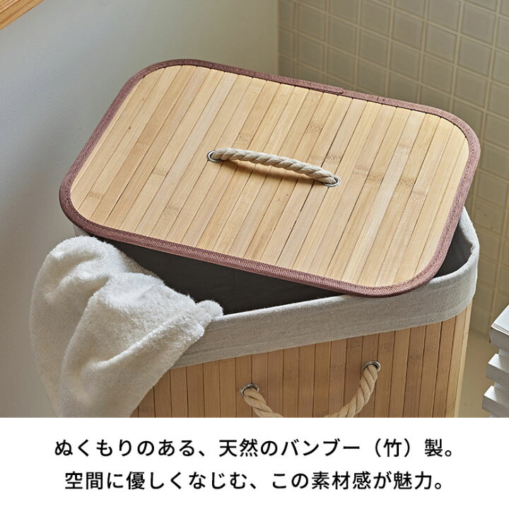 楽天市場】ランドリーバスケット バンブーバスケット 持ち手付 