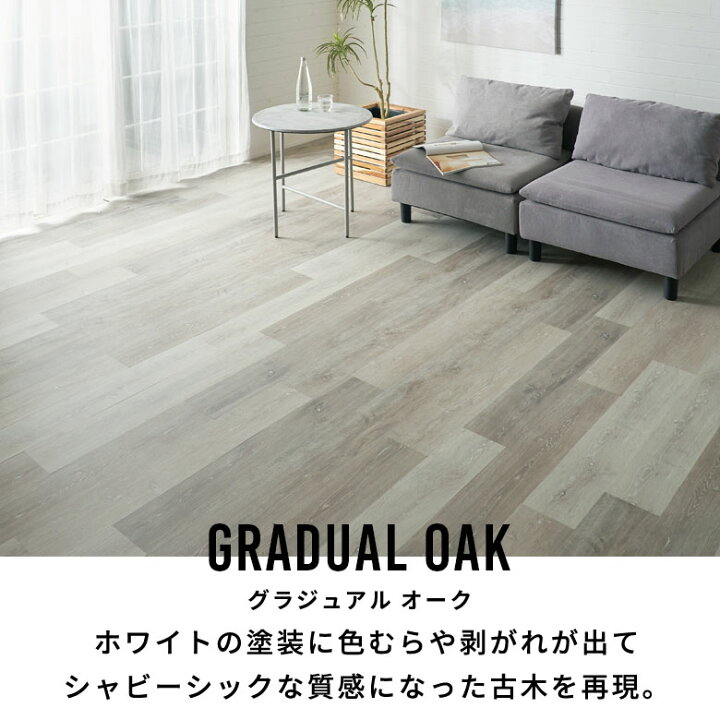 楽天市場】フロアタイル 置くだけ 貼ってはがせる ブルックリン 